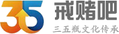 赌狗吧