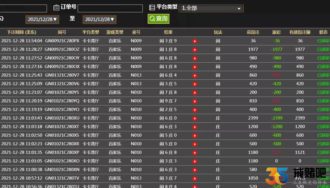 QQ截图20211229162047