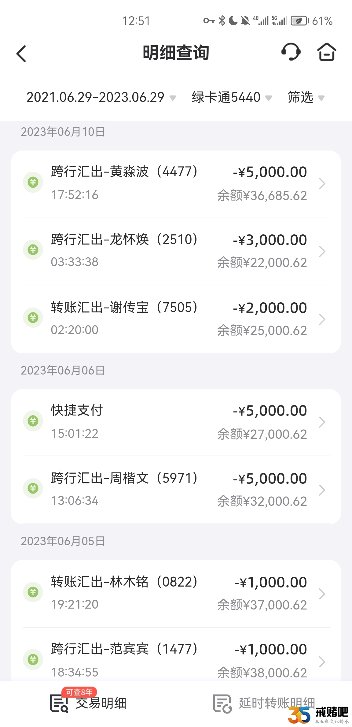 Screenshot_20230629_125150_com