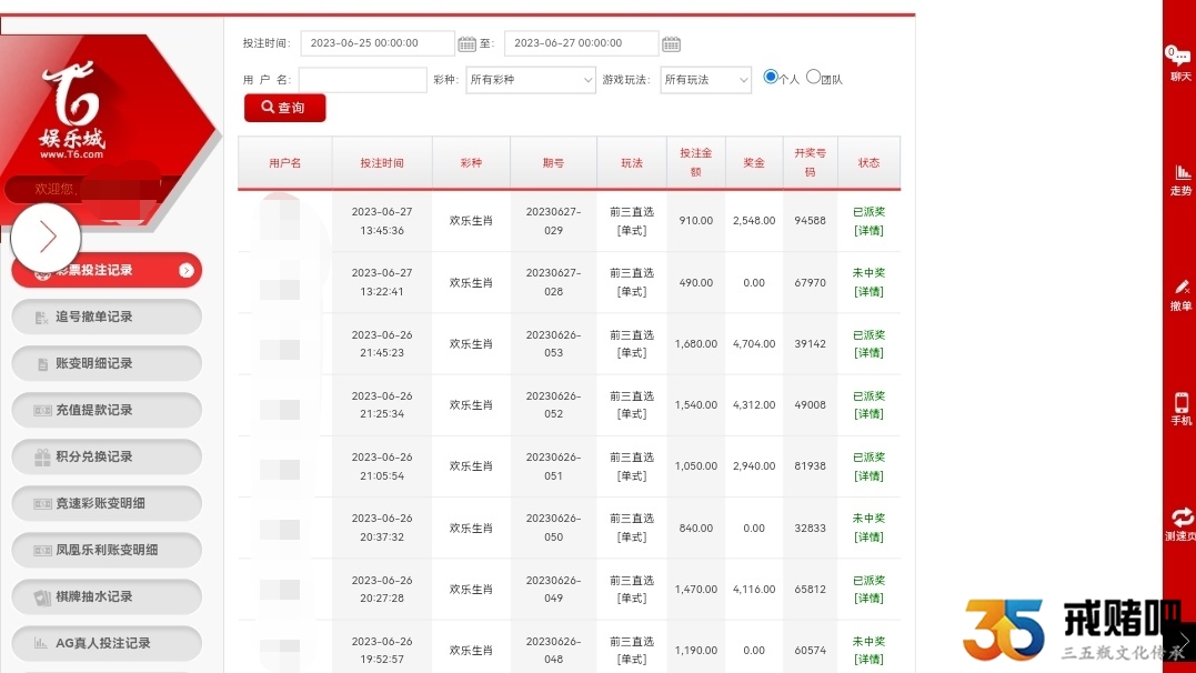 Screenshot_20230630_100839_com