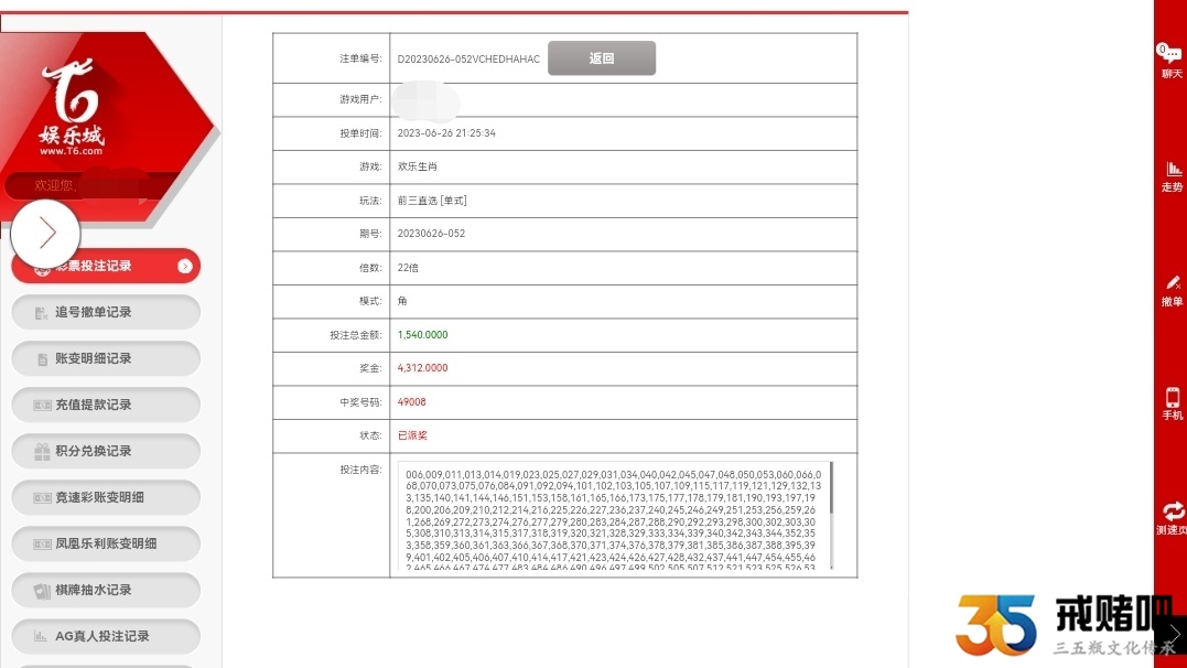Screenshot_20230630_100849_com