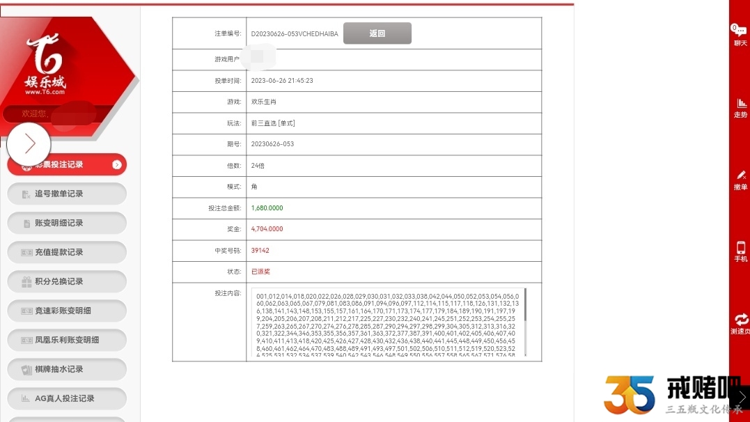 Screenshot_20230630_100906_com